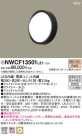 Panasonic ֥饱å NWCF13501LE1