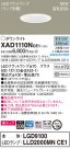 Panasonic 饤 XAD1110NCE1