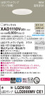 Panasonic 饤 XAD1110VCE1