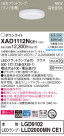 Panasonic 饤 XAD1112NCE1