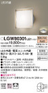 Panasonic ƥꥢ饤 LGW80301LE1