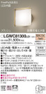 Panasonic ƥꥢ饤 LGWC81300LE1