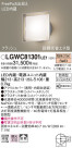 Panasonic ƥꥢ饤 LGWC81301LE1