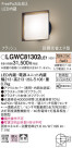 Panasonic ƥꥢ饤 LGWC81302LE1