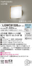 Panasonic ƥꥢ饤 LGWC81320LE1