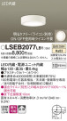 Panasonic 󥰥饤 LSEB2077LB1