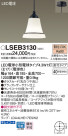 Panasonic ڥ LSEB3130