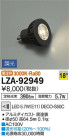 DAIKO ŵ LED LZA-92949