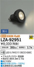 DAIKO ŵ LED LZA-92951