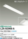 DAIKO ŵ LED˥å LZA-92969A