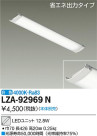 DAIKO ŵ LED˥å LZA-92969N