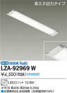 DAIKO ŵ LED˥å LZA-92969W