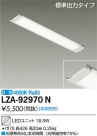 DAIKO ŵ LED˥å LZA-92970N