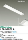 DAIKO ŵ LED˥å LZA-92971A