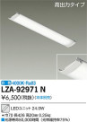 DAIKO ŵ LED˥å LZA-92971N