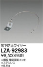 DAIKO ŵ ɻߥ磻䡼 LZA-92983