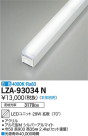 DAIKO ŵ LED˥å LZA-93034N