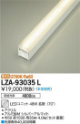 DAIKO ŵ LED˥å LZA-93035L