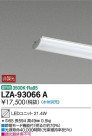 DAIKO ŵ LED˥å LZA-93066A