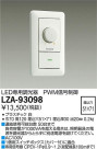 DAIKO ŵ PWMĴ LZA-93098