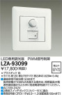 DAIKO ŵ PWMĴ LZA-93099