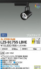 DAIKO ŵ ݥåȥ饤 LZS-91755LBVE