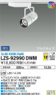 DAIKO ŵ ݥåȥ饤 LZS-92990DWM