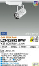 DAIKO ŵ ݥåȥ饤 LZS-92992BWW