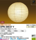 DAIKO ŵ ڥ DPN-38837Y