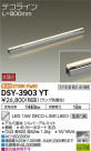 DAIKO ŵ ܾѴ DSY-3903YT