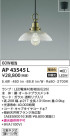 KOIZUMI ߾ ڥ AP43545L