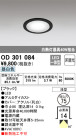 ODELIC ǥå 饤 OD301084