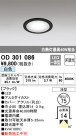 ODELIC ǥå 饤 OD301086