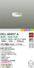 DAIKO ŵ  DCL-40457A