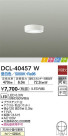 DAIKO ŵ  DCL-40457W