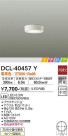 DAIKO ŵ  DCL-40457Y