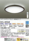 DAIKO ŵ Ĵ DCL-40568