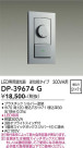 DAIKO ŵ LEDѵհĴ DP-39674G