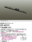 DAIKO ŵ ʰ׼ռȥ졼 DP-40721