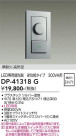 DAIKO ŵ LEDѵհĴ DP-41318G