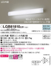 Panasonic ֥饱å LGB81810LB1