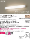 Panasonic ֥饱å LGB81812LB1