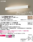 Panasonic ֥饱å LGB81817LB1