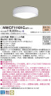 Panasonic 󥰥饤 NWCF11101CLE1