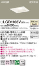 Panasonic 饤 LGD1103VLE1