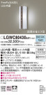 Panasonic ƥꥢ饤 LGWC80430LE1