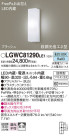 Panasonic ƥꥢ饤 LGWC81290LE1