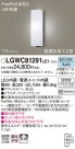 Panasonic ƥꥢ饤 LGWC81291LE1