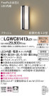 Panasonic ƥꥢ饤 LGWC81413LE1