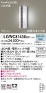 Panasonic ƥꥢ饤 LGWC81430LE1